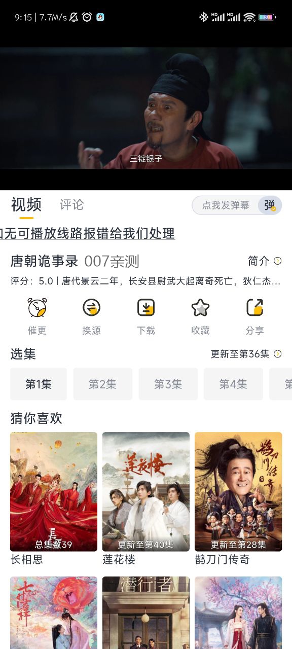 杭州最后一封电报发给了全体市民