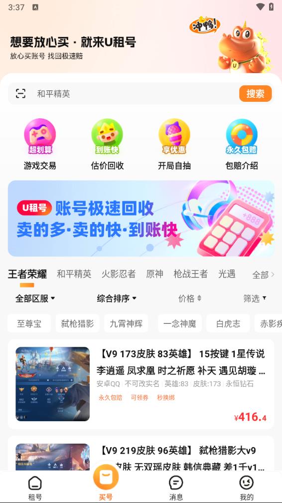 街头劝架的丁禹兮