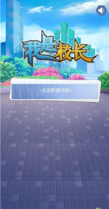 威少登场全场欢呼